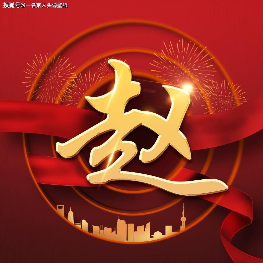 跳动的圆球